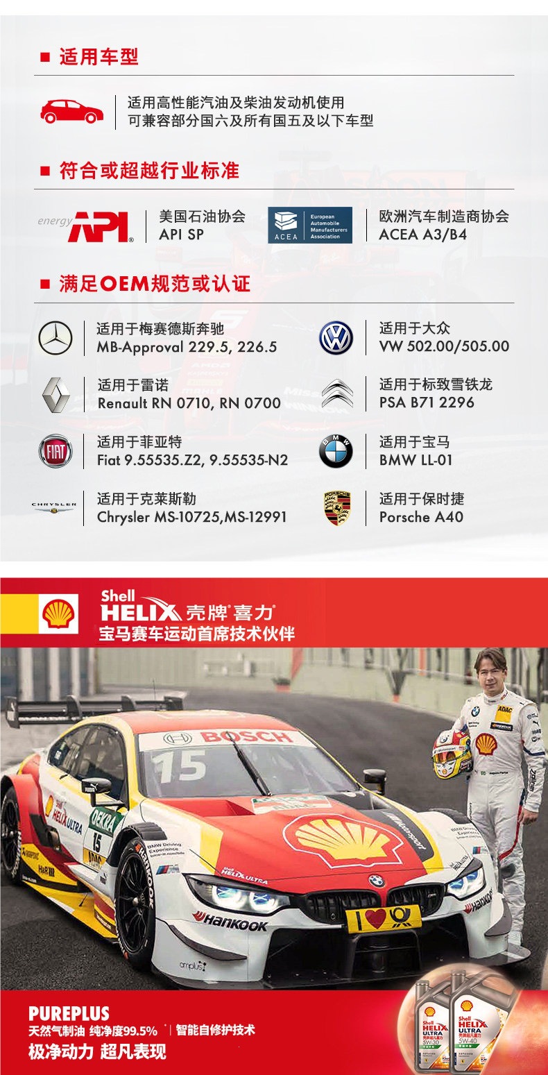 Official flagship store genuine Shell Galaxy Ultra Helix 5W-40 car maintenance fully synthetic engine oil SP