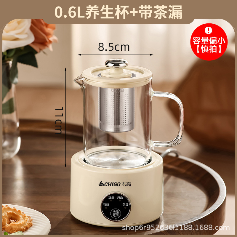 志高养生杯多功能家用养生壶炖煮一体迷你办公室烧水煮茶壶玻璃壶|undefined