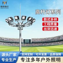 25米30米广场LED高杆灯球场灯15米中杆灯升降式户外广场照明灯