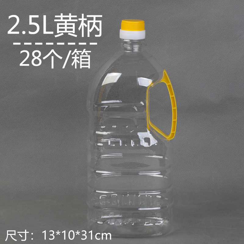 .斤斤斤透明塑料油桶油壶花生油瓶食用酒桶酒瓶酒壶|undefined