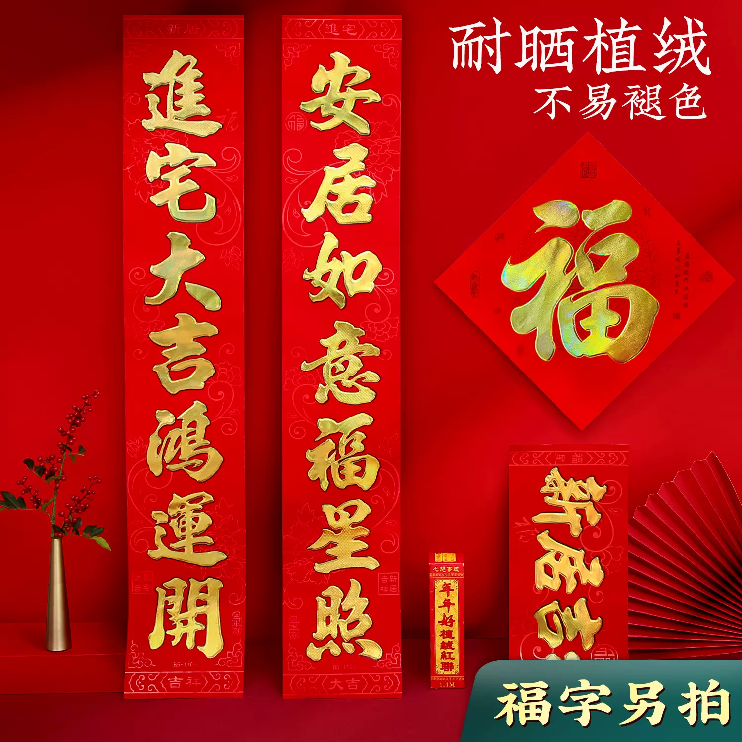 年年好新款乔迁植绒烫金对联 加印企业广告LOGO保险银行对联批发