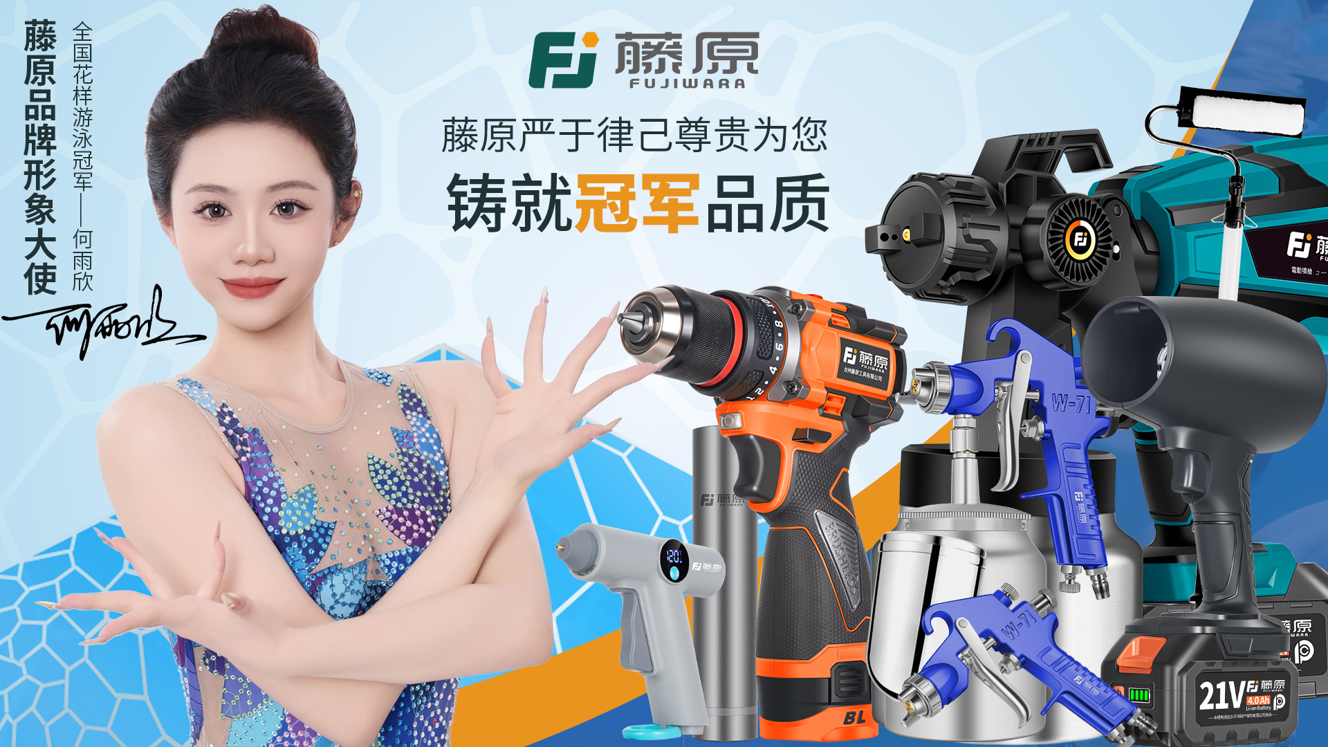 门头工具