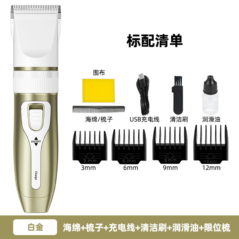 バリカン電気バリカンヘア充電式電気バリカンシェービングアーティファクトプロのシェービング電気シェーバー家庭用|undefined