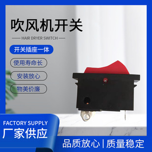Manufacturer Customized Small Hair Dryer Oven Switch 2-Speed 3-Pin Red Boat Switch Rocker Power Switch