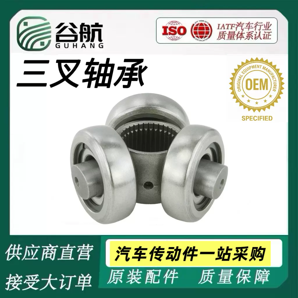 【品牌厂家】三球销万向节源头工厂三叉球笼万向节全车系免费咨询