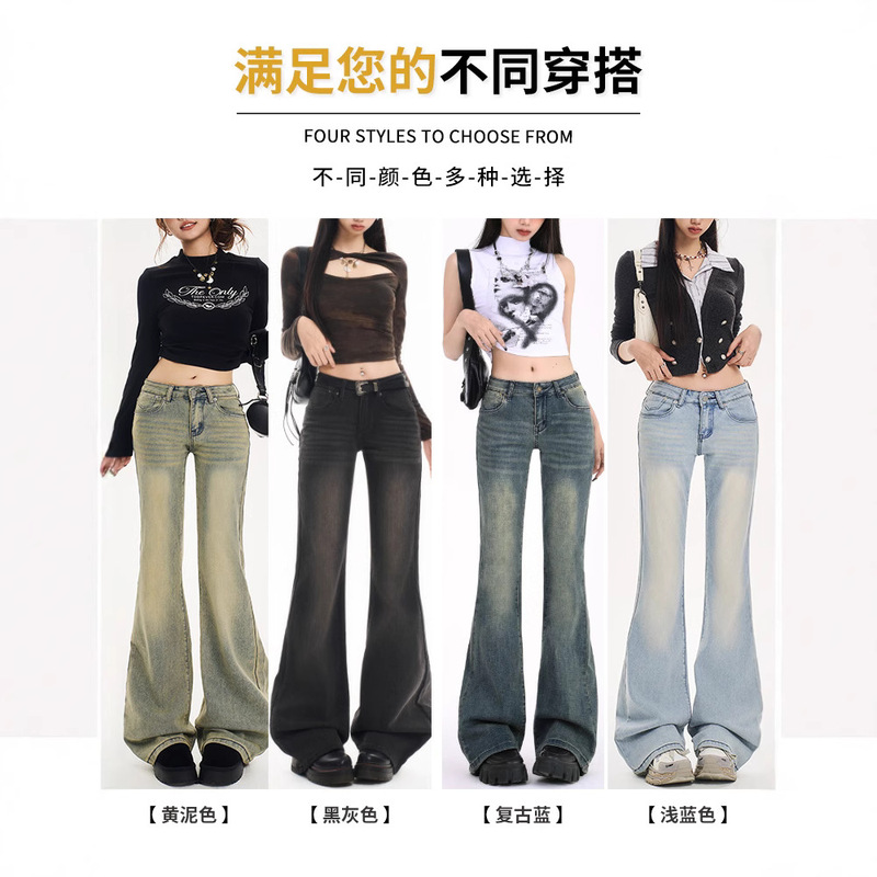 复古微喇牛仔裤女2025年新款夏季美式辣妹弹力小个子低腰喇叭裤子|undefined