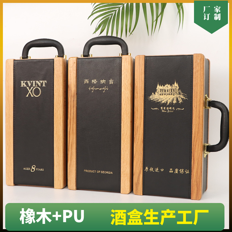 高档实木橡木XO洋酒烈酒包装盒 酒盒包装 红酒木盒上海工厂订制