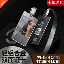 辛吉公司铝合金工号牌工牌员工工作牌胸牌工作证胸卡挂牌制作