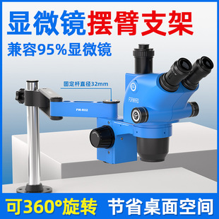 Forward New Definition Microscope Swing Arm Bracket 360-Degree Rotation at Any Angle Multi-Function Free Adjustment