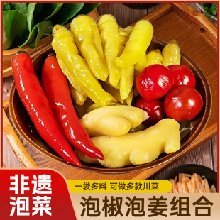 四川泡姜泡椒组合泡灯笼椒仔姜泡辣三宝辣椒小米辣酸辣爽口下饭菜-阿里巴巴