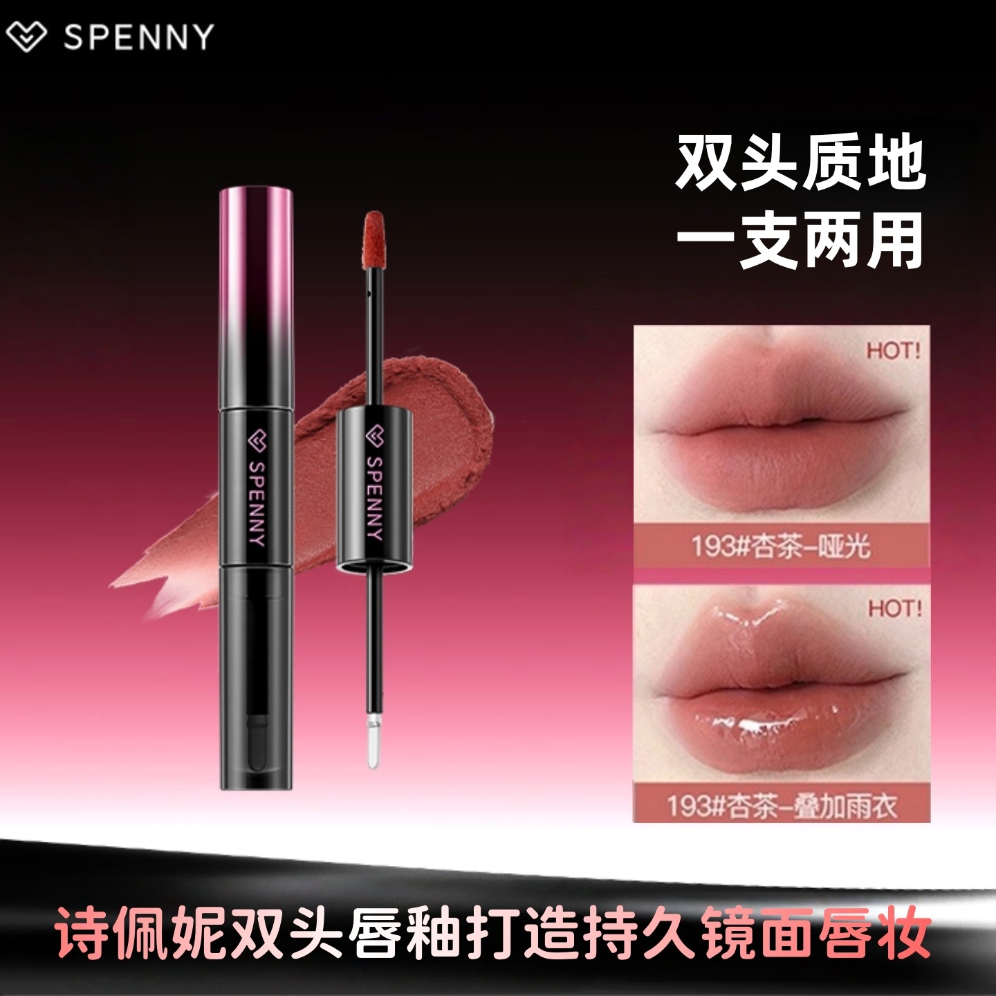 Sephani Double-Ended Lip Glaze Mirror Water-Glossy Lip Mud Not Easy to Stick to Cup Lipstick Student Affordable Asian Makeup