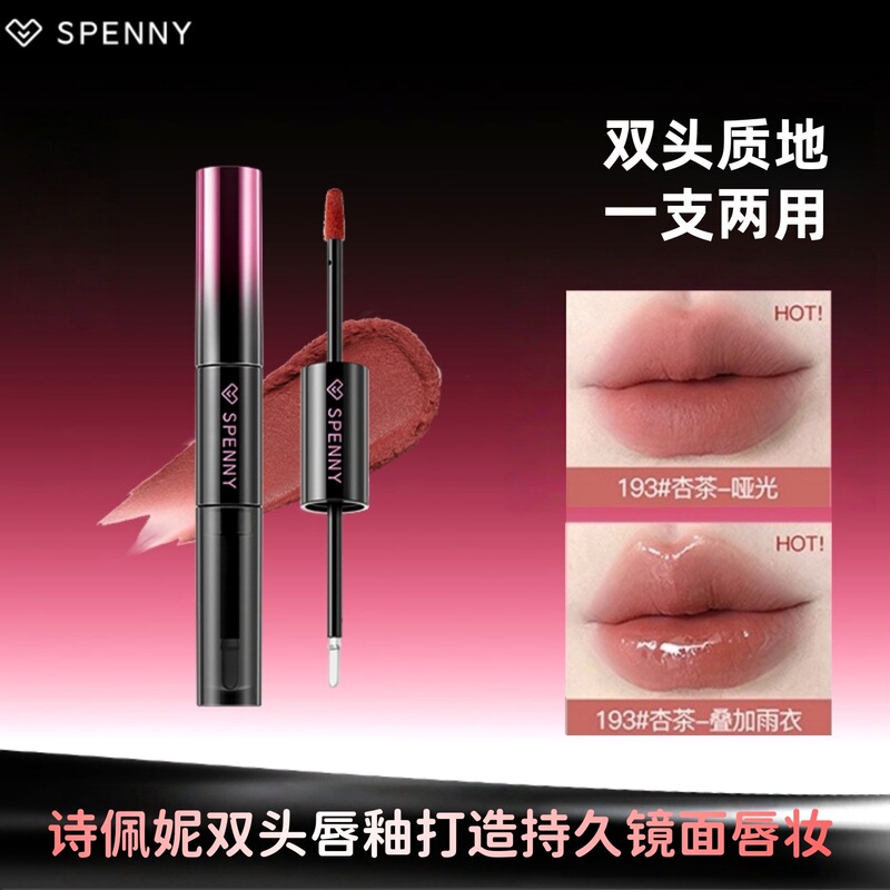 Sephani Double-Ended Lip Glaze Mirror Water-Glossy Lip Mud Not Easy to Stick to Cup Lipstick Student Affordable Asian Makeup