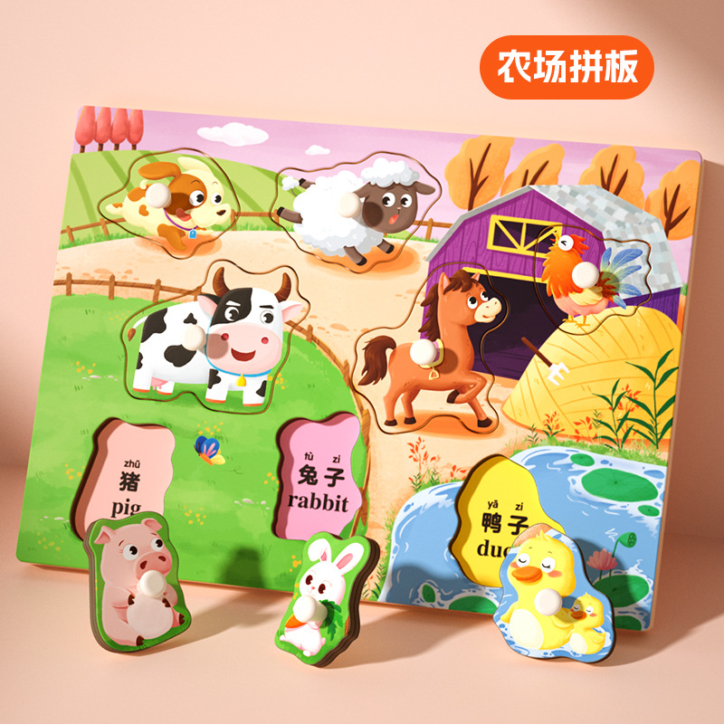 Rompecabezas grande para niños Montessori educación temprana juguetes educativos bebé 1 bloques de construcción 2 años de edad forma cognitiva a juego tablero de agarre de mano