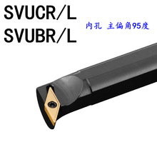 SVUCR 95度S型内孔刀杆 数控车刀杆 S20R-SVUCR16/S16Q-SVUBR11