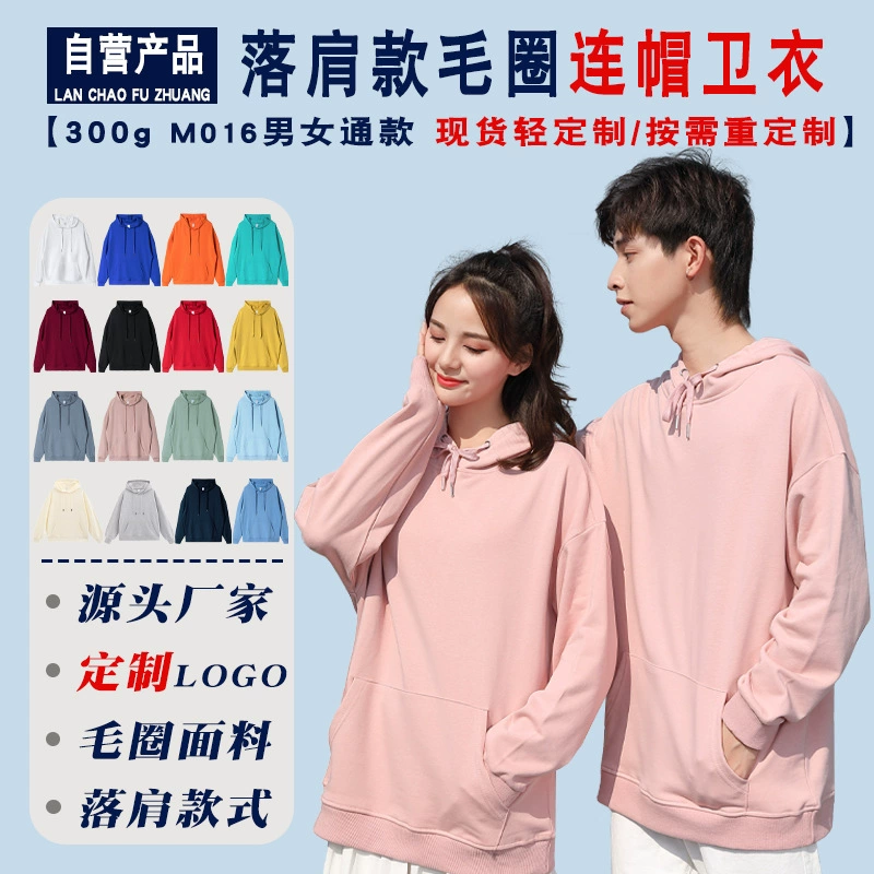 Осенний и зимний махер с капюшоном свитер 300 г с плечами для мужчин и женщин на заказ