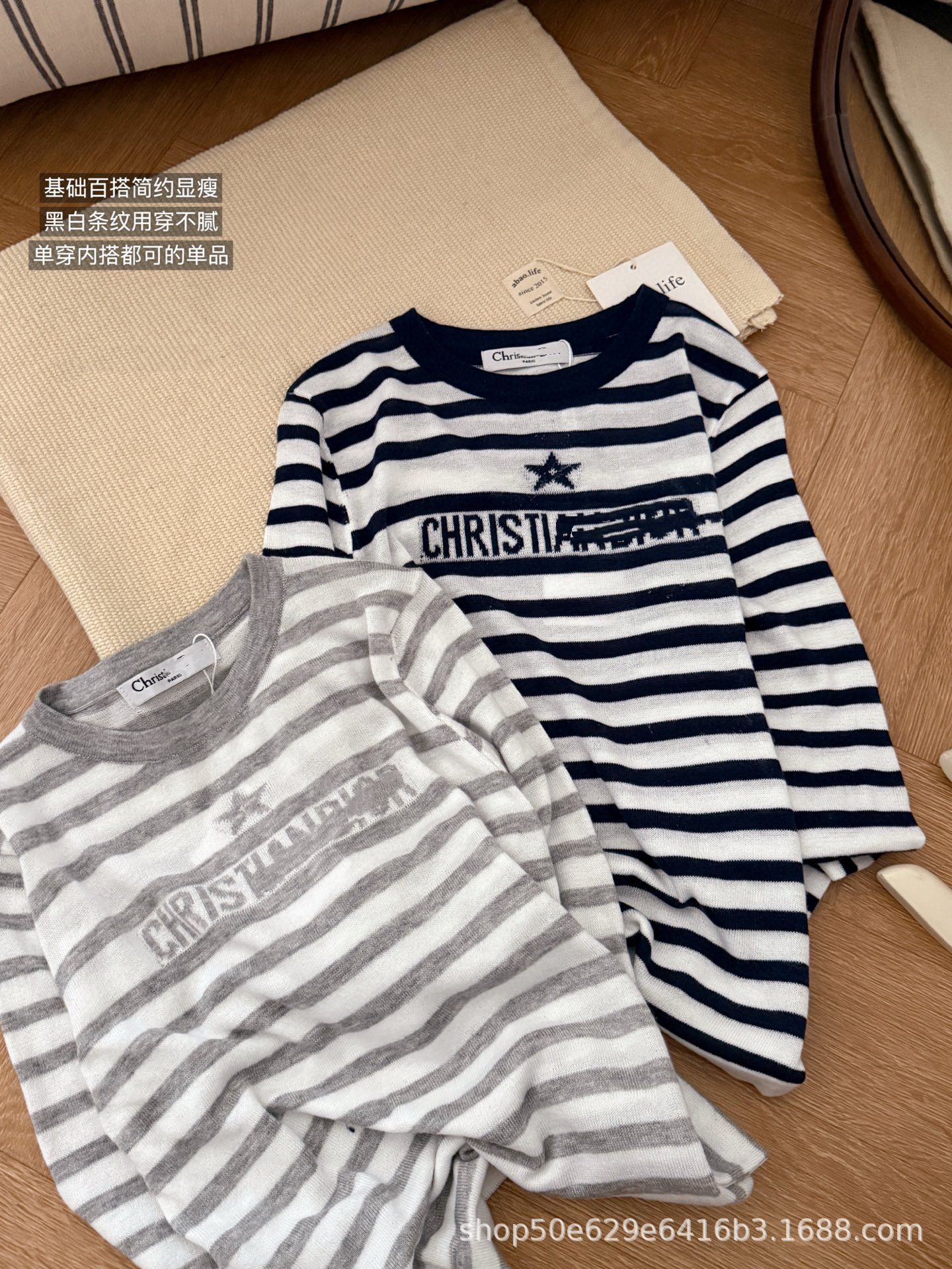 High version of D's correct letter lucky star striped long sleeves
