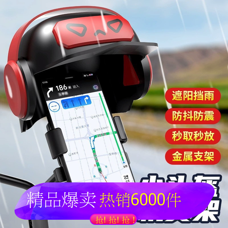 Small helmet phone holder for motorcycles, electric bikes, navigation phone holders, delivery bikes, handlebars.
