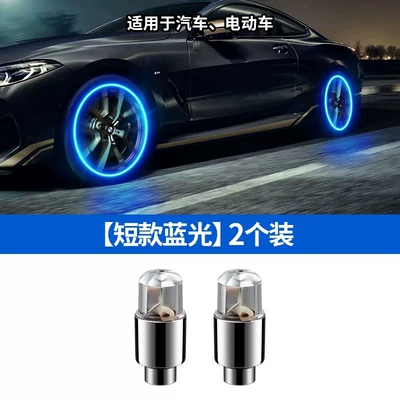 Car colorful Hot Wheel Intelligent Other lights - blue