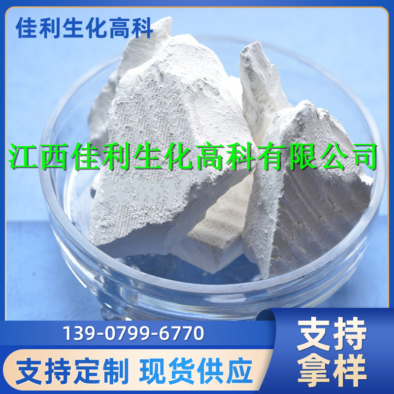 325目煅烧高岭土现货批发 块状水洗高岭土粘土厂家