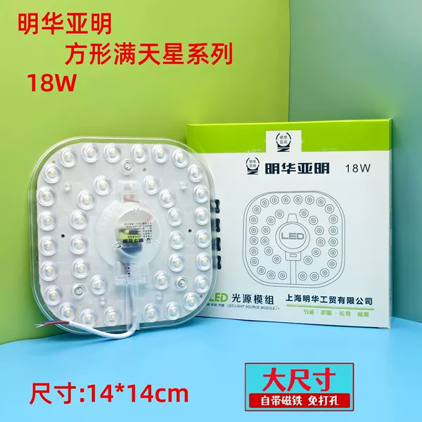 Square, 18W