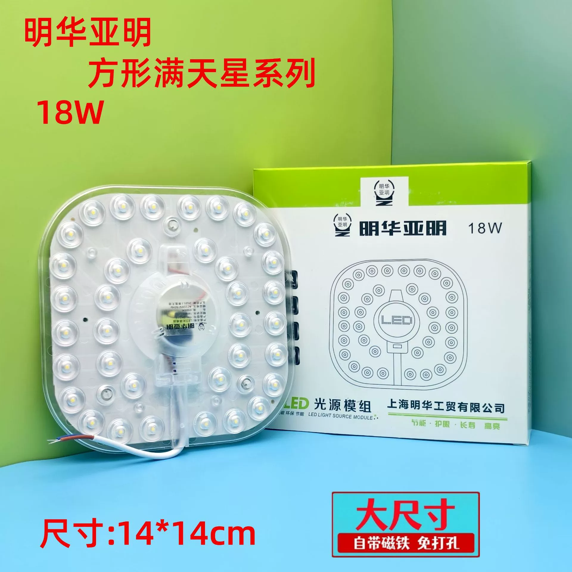 LED changeable ceiling light, magnetic super bright lamp, modified light source