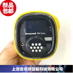 Honeywell BW single CO gas detector anti-hydrogen high-range wireless SOLO drain instrument