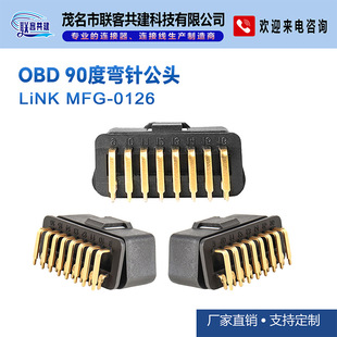 Factory Direct Obd 90 Degree Curved Pin Male, Obd Plug Manufacturer
