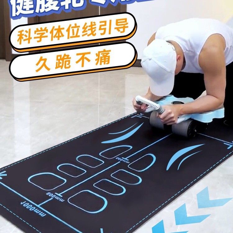 Abdominal Wheel Mat, Abdominal Muscle Wheel, Yoga Mat, Men's Fitness Kneeling Mat, Training Exercise, Abdominal Strengthening, Thickened Abdominal Wheel