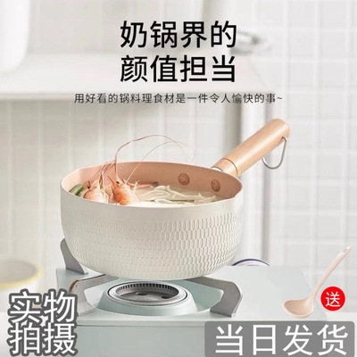 Maifanite non-stick cookware Three solar system The milk pot Snow pan Milk pot Instant noodles Soup pot household Small pot