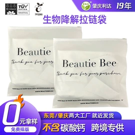 塑料食品袋;塑料自封袋;环保包装袋