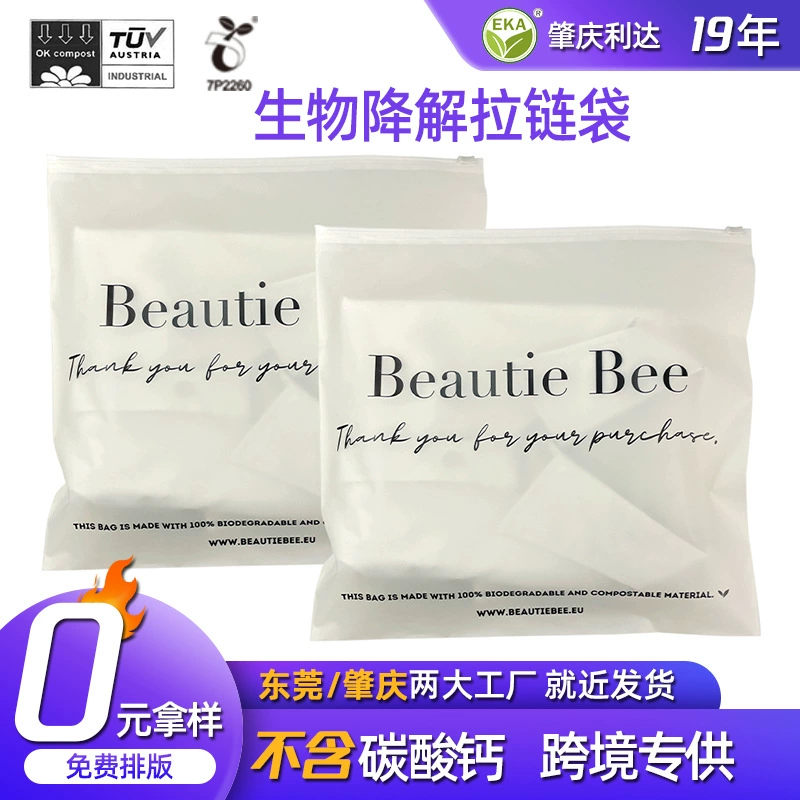 Индивидуальные биоразлагаемые пакеты на молнии, биоразлагаемые экологически чистые пакеты, специальные биоразлагаемые пластиковые упаковочные пакеты для трансграничной торговли.