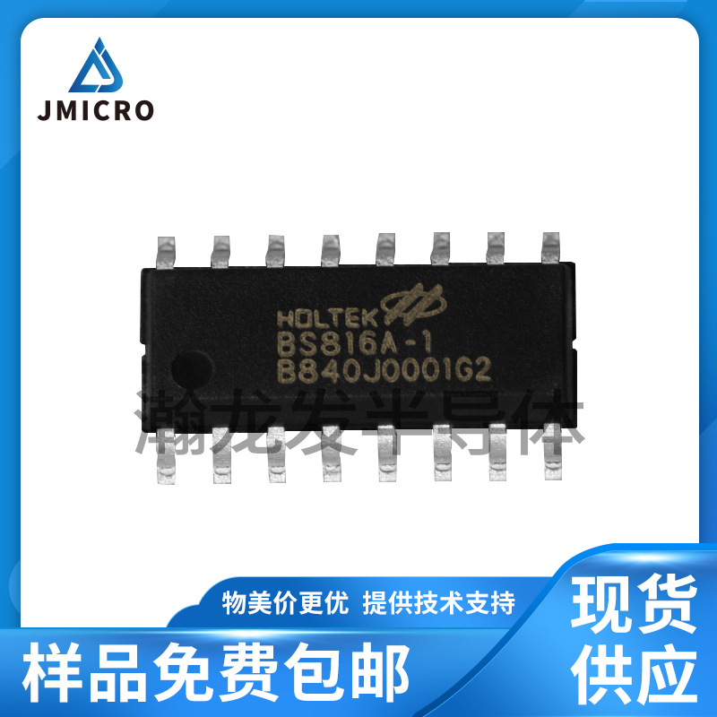 现货供应BS816A－1 贴片 原厂 现货