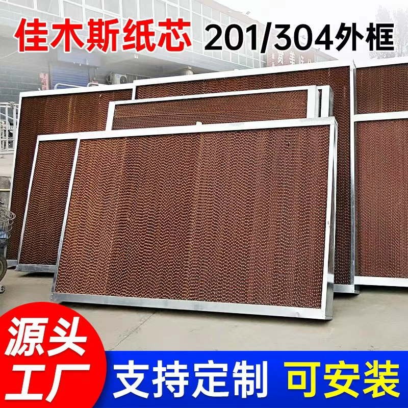 Охлаждающая панель из нержавеющей стали, интегрированная в систему влагозащитного охлаждения для заводов, мастерских, животноводческих ферм.