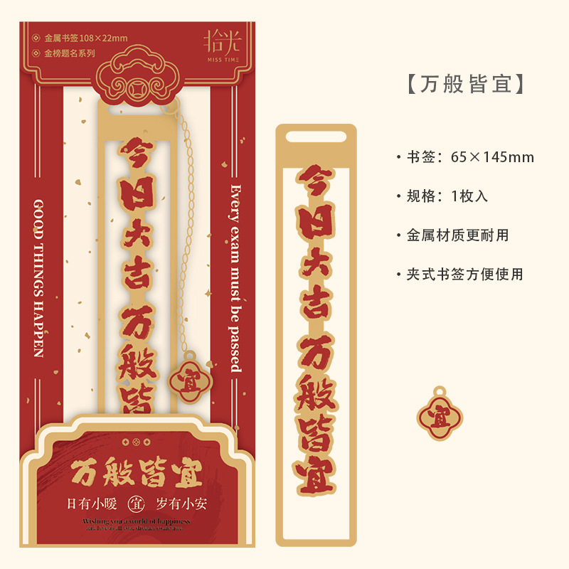 Sigue guang guofeng clip tipo marcador de metales serie de caligrafía inspiradora marca de lectura marcador de marcador de marcador