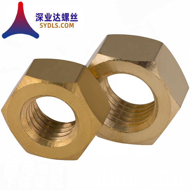 H62黄铜六角螺母DIN934螺帽纯铜GB6170螺丝帽