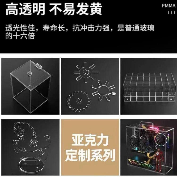 亚克力板透明板材激光异形雕刻切割加工折弯丝印批量DIY加工彩色