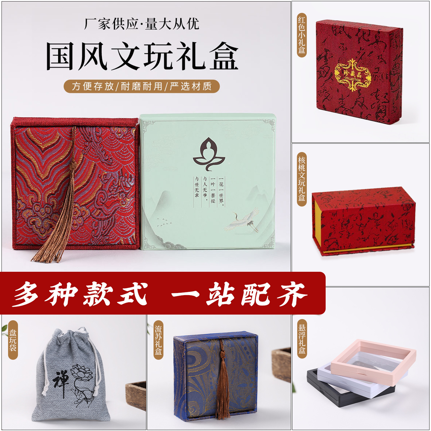 国风礼盒核桃盘玩工具水晶绳猪毛刷手套文玩盘玩袋串珠弹力绳批发