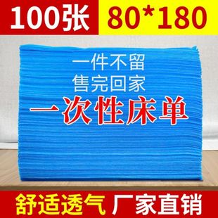 Disposable Beauty Bed Sheets 80 Lianyan Adult Care Pad