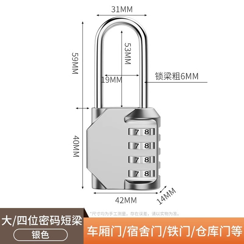 密码锁挂锁家用门锁大门户外防水小型储物柜行李箱学生宿舍柜子锁|undefined