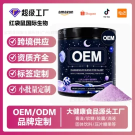 复合保健产品;软糖;植物精华