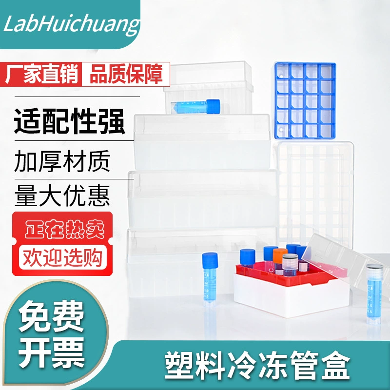 Коробка для криоконсервационных пробирок 1,5 мл, 1,8 мл, 2 мл, 5 мл, 100 ячеек, 81 ячейка, 50 ячеек, 36 ячеек, 20 ячеек