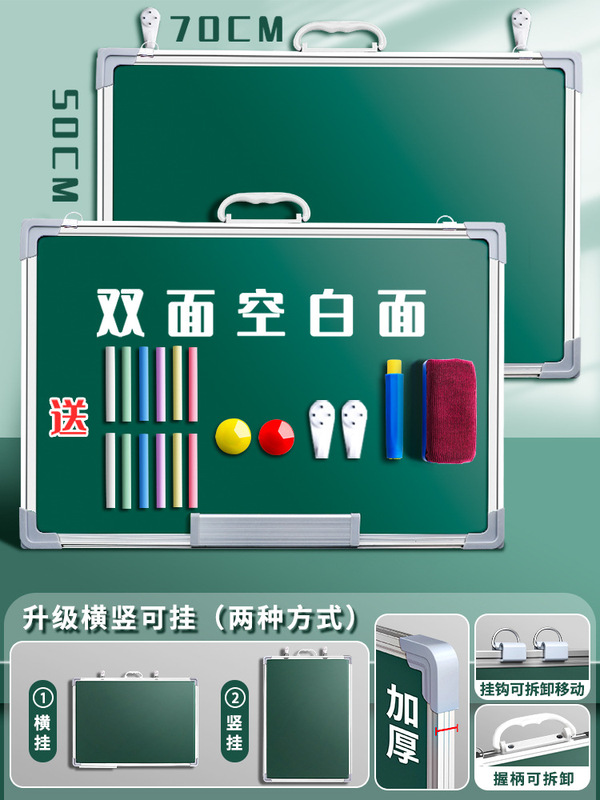 小黑板双面磁性教学可擦教师练字师范生挂墙式墙贴可移动小学生家|undefined