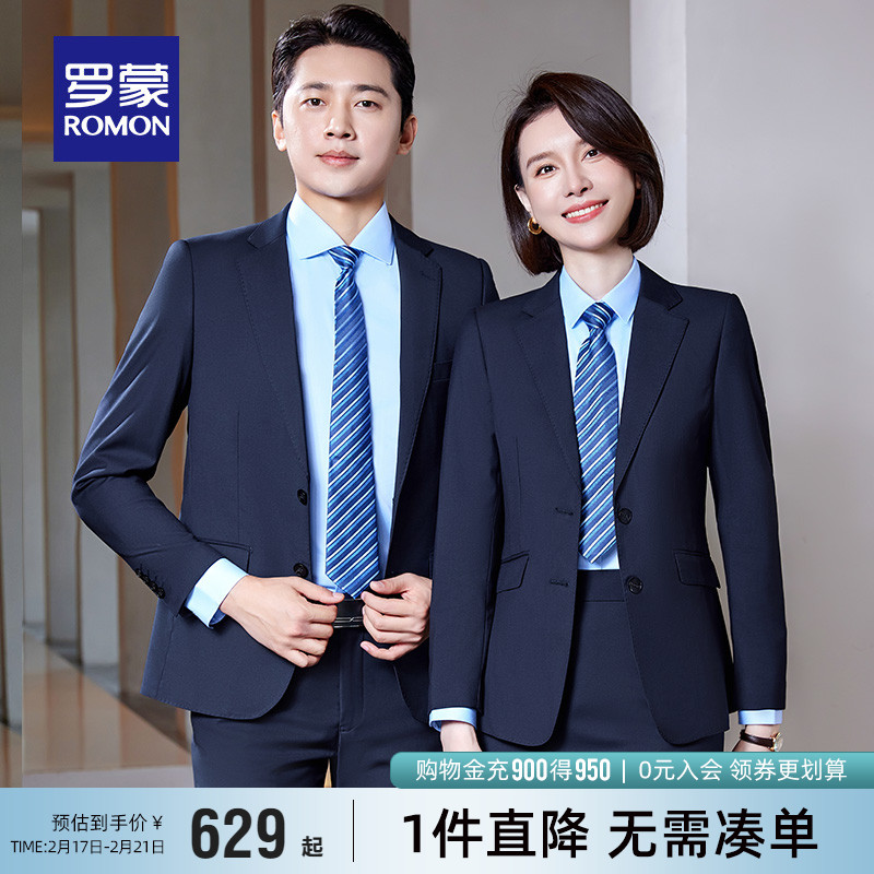 男女同款罗蒙色纺弹力西服2025春季新款职业西服套装商务百搭西装