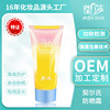 契爾氏雙管防曬霜  SPF50PA+++防水隔離紫外線保濕防曬霜OEM加工