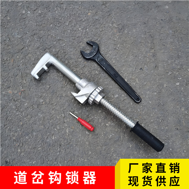 铁路修检道岔钩锁器 斥离密贴通用钩锁器 厂家供应可动心钩锁器