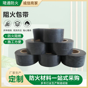 Fire Retardant Tape, Self-Adhesive Fire Retardant Tape, Fire Retardant Tape, Fire Retardant Tape for Cables, Fire Retardant Tape for Wires