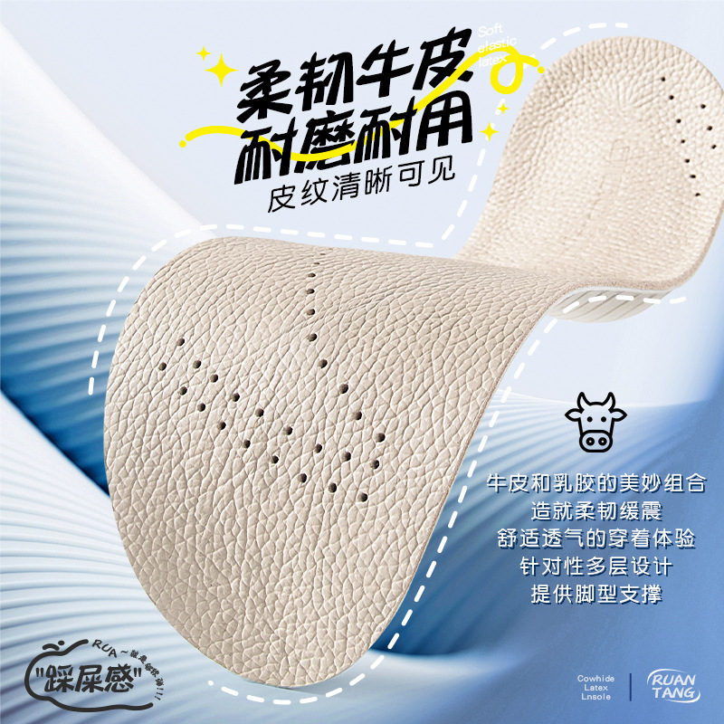 Footprint de piel de oveja para hombres absorción de sudor transpiración de piel de piel de látex de amortiguación