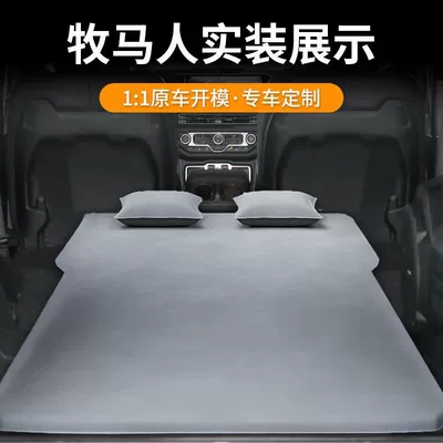 Sleeping Mat Air Bed Automatic | Vehicle-mounted inflatable bed