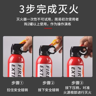 Vehicle fire extinguisher — fire 3C certification equipment