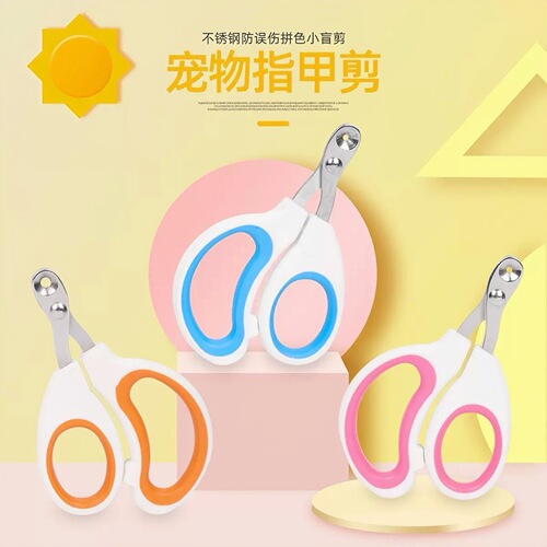 Cross-border cat nail clippers pet nail clippers cat beauty cleaning nail clippers small blind scissors pet nail clippers